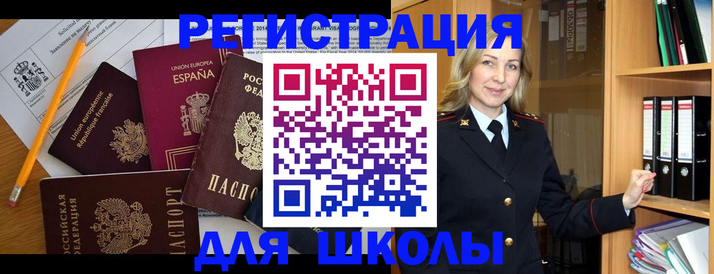 прописка для военкомата в Почепе