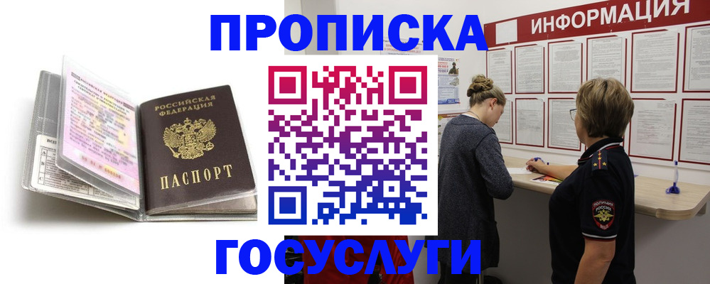 временная регистрация надежно в Почепе