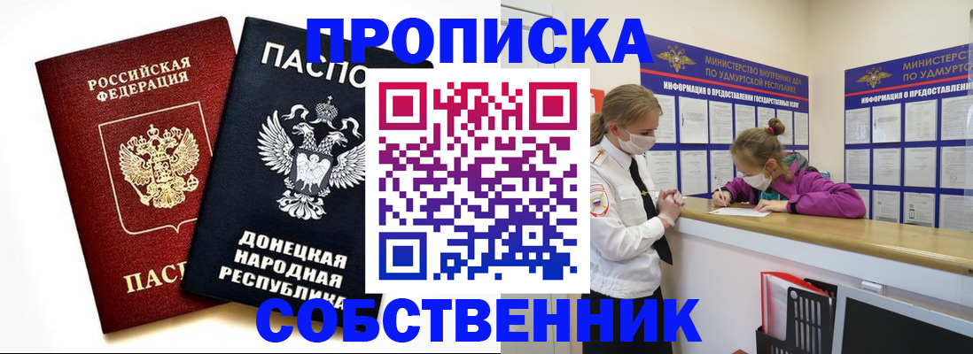 где прописаться в Почепе