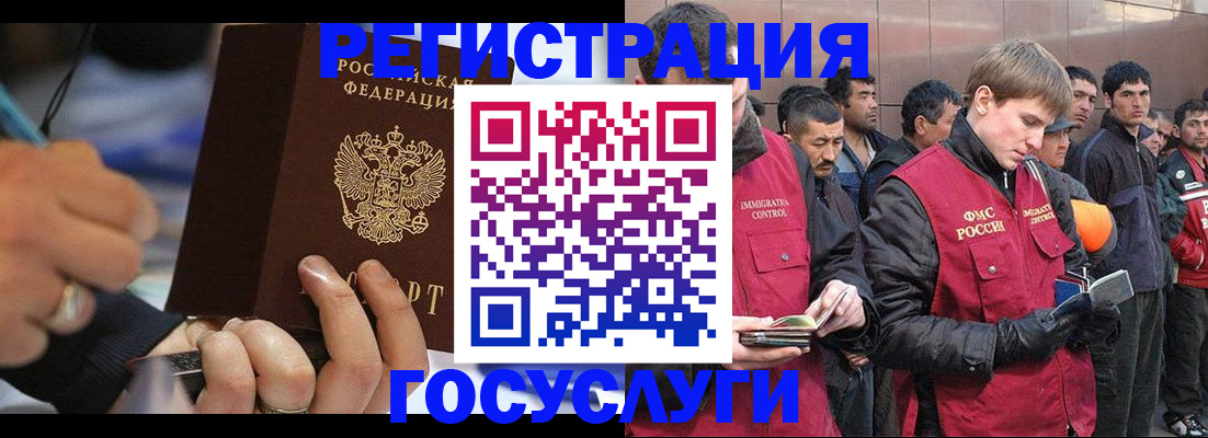 временная регистрация госуслуги в Почепе