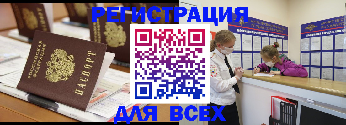прописка в квартире в Почепе